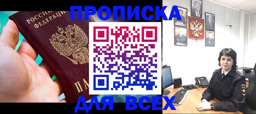 где прописаться в Рудне