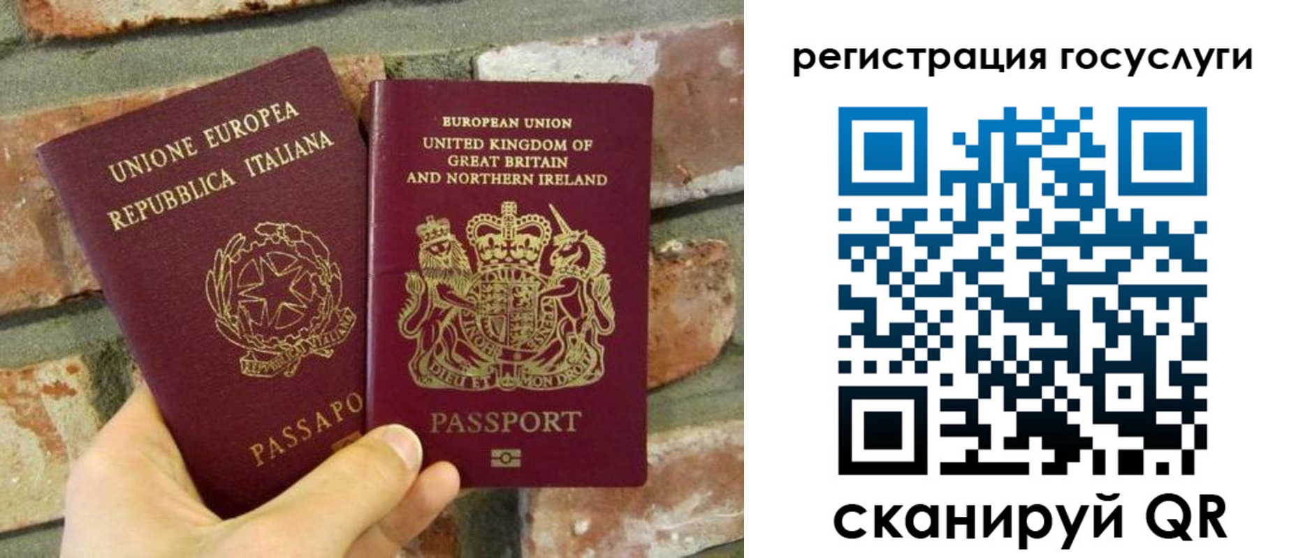 регистрация для дет. сада в Рудне