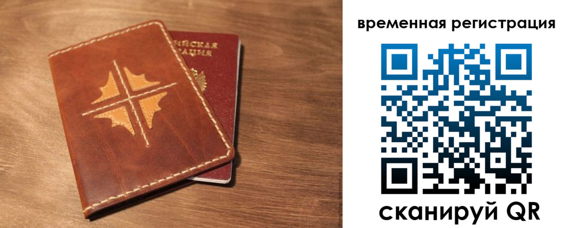 где прописаться в Рудне