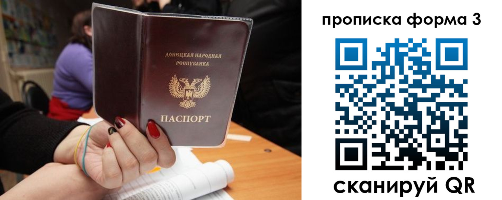миграционный учет в Рудне