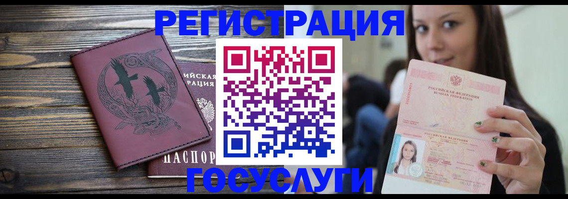 временная регистрация поиск в Рудне