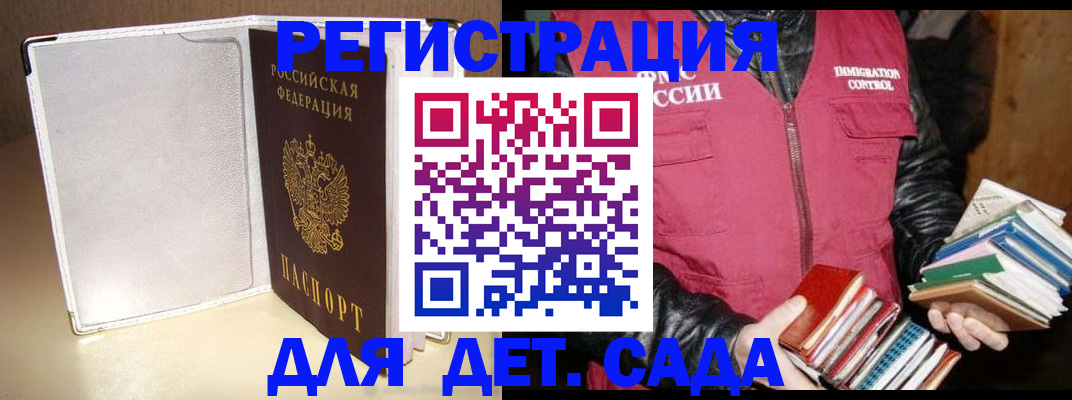временная регистрация адрес в Рудне