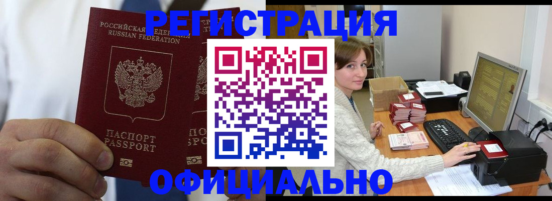 прописка для школы в Рудне