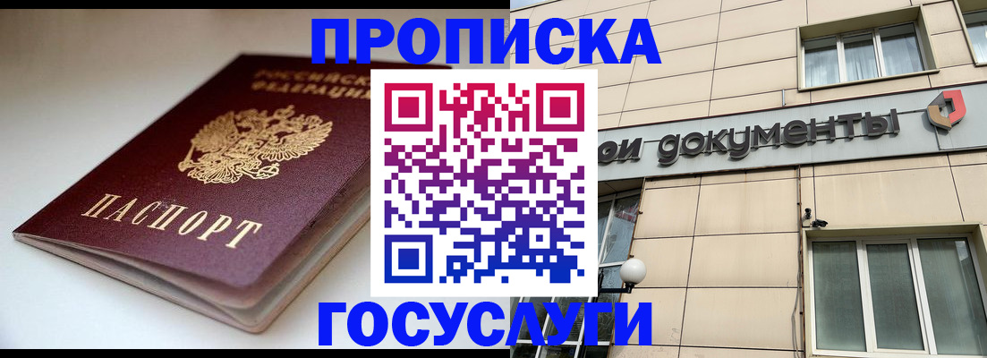 временная регистрация госуслуги в Рудне