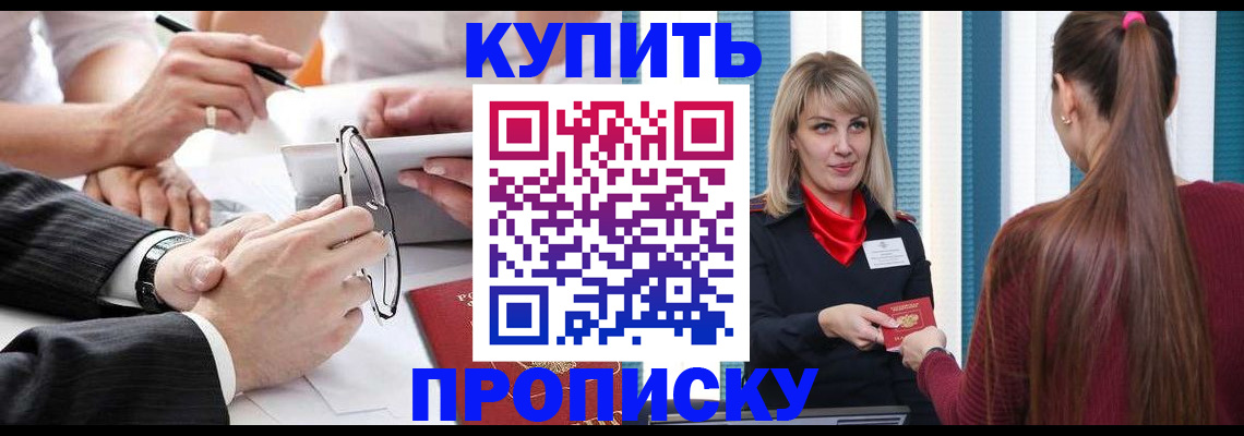 временная регистрация гарантия в Рудне