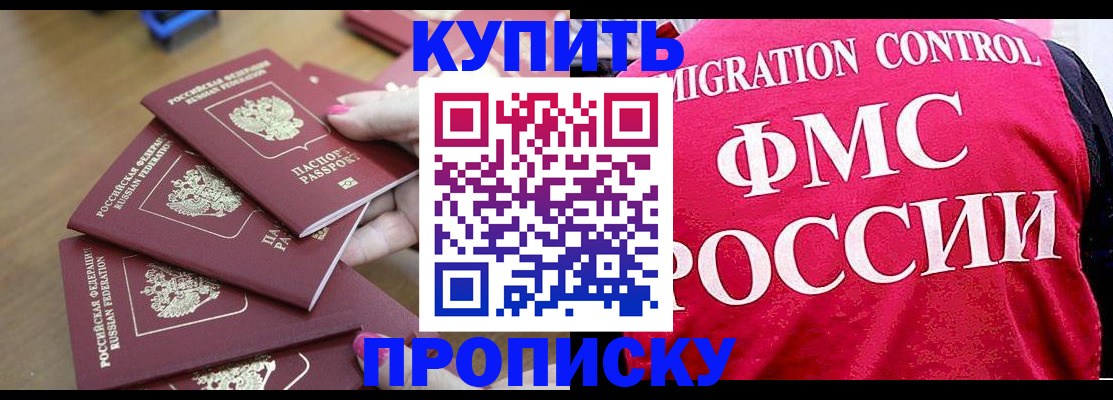 прописка регистрация в Рудне
