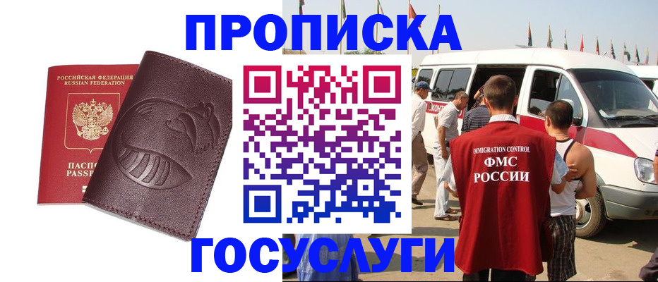 прописка ребенка в Рудне