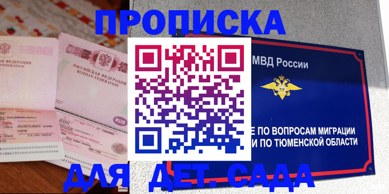 пропишу в квартире в Рудне