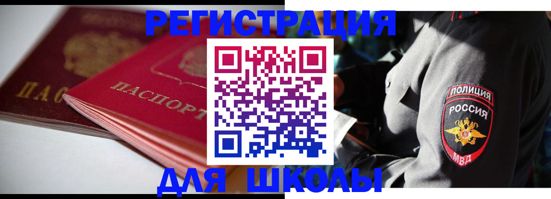 временная регистрация недорого в Рудне