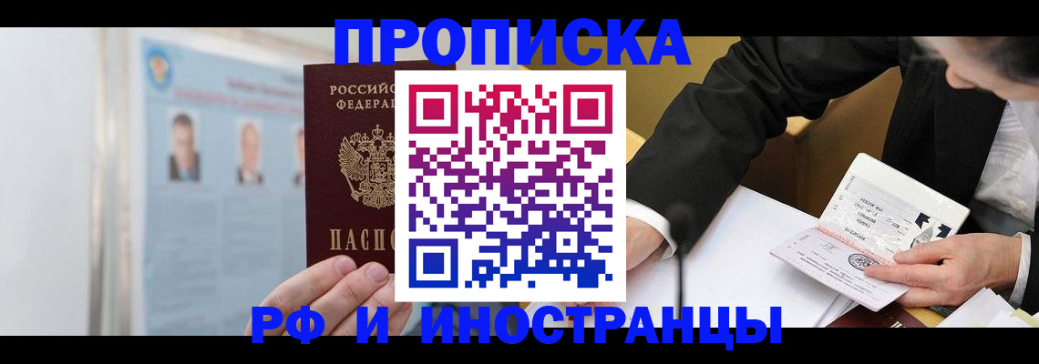 временная регистрация госуслуги в Рудне