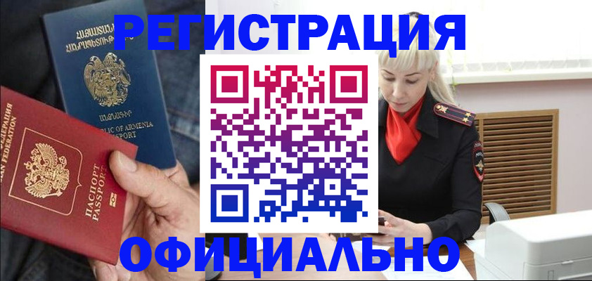 прописка паспорт в Рудне