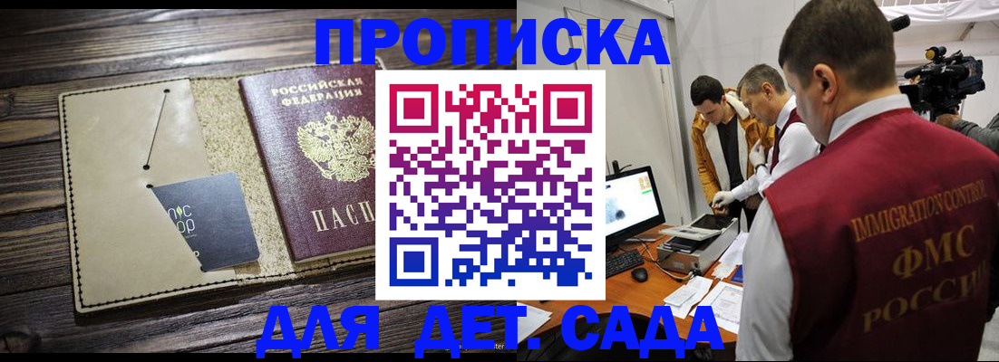 временная регистрация в квартире в Рудне