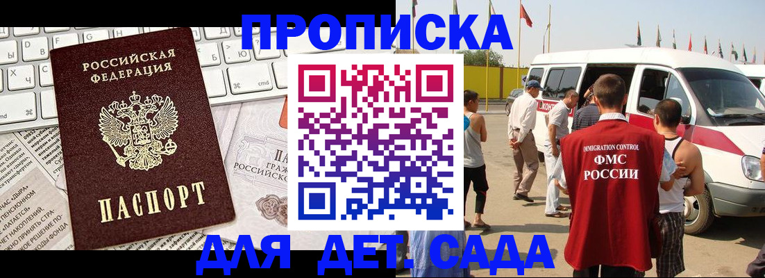 миграционный учет в Рудне